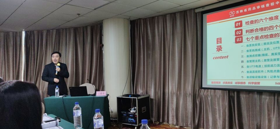 龍邦科技總經(jīng)理王殿革分享溫濕度監(jiān)控系統(tǒng)飛檢檢查重點