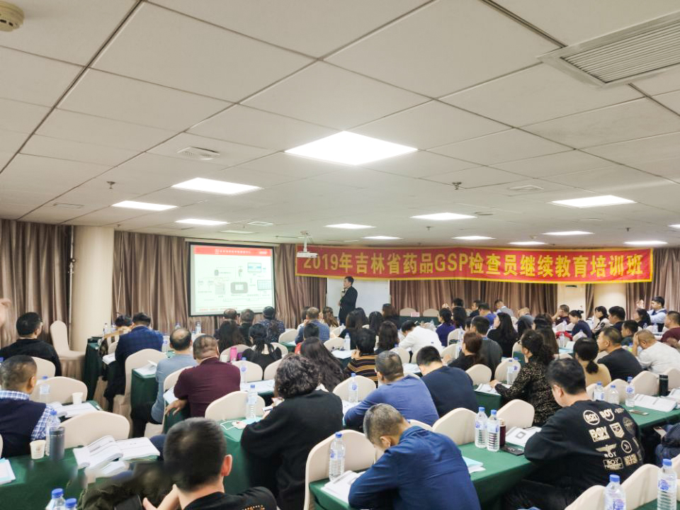 <b>吉林藥品檢查員培訓，龍邦受邀分享冷鏈驗證、系統檢查要點</b>