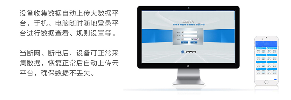 智能云平臺，云服務、大數據、可對接